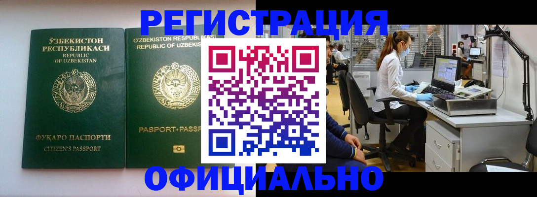прописка для военкомата в ХМАО