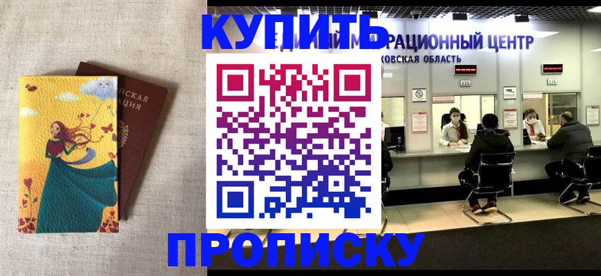 пропишу в квартире в ХМАО