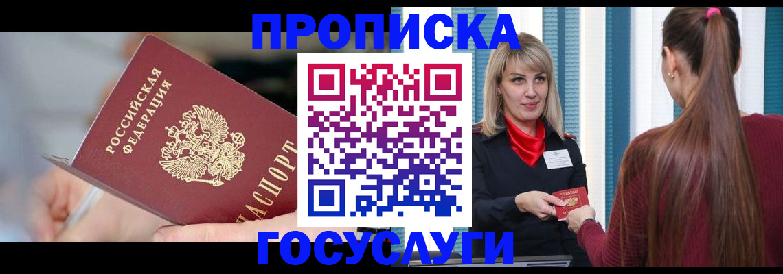 временная регистрация адрес в ХМАО