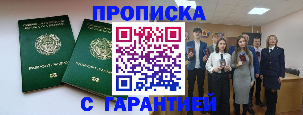 прописка иностранных граждан в ХМАО