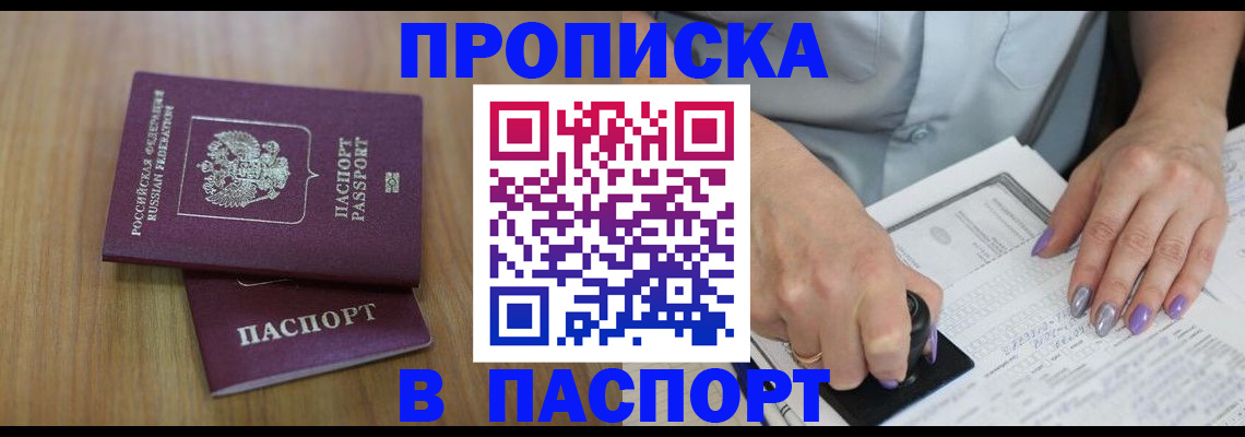 пропишу в квартире в ХМАО