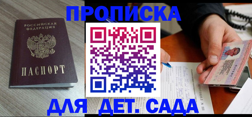 прописка поиск в ХМАО