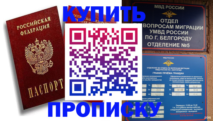 прописка иностранных граждан в ХМАО