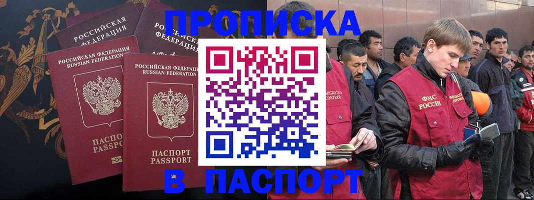 временная регистрация законно в ХМАО