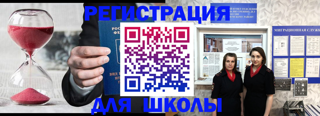 прописка для военкомата в ХМАО