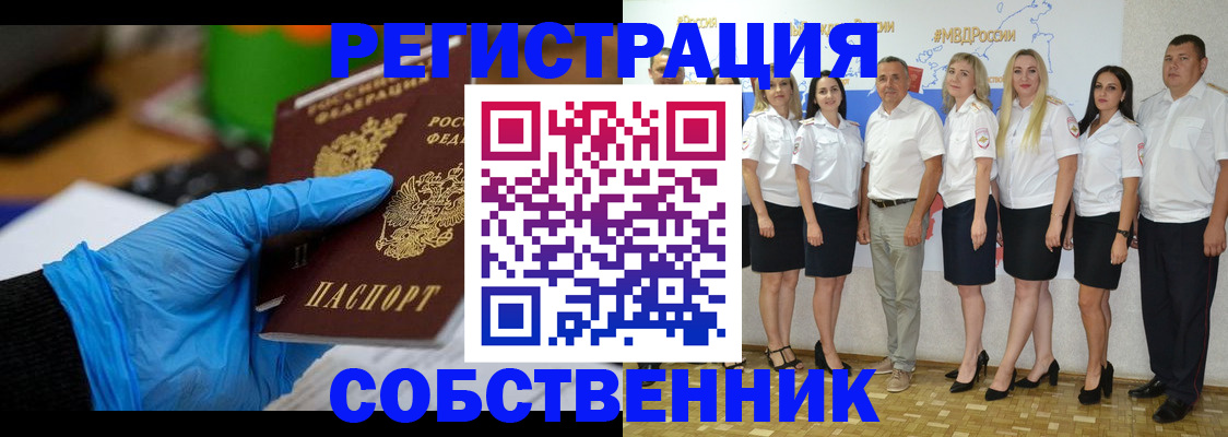 временная регистрация для школы в ХМАО
