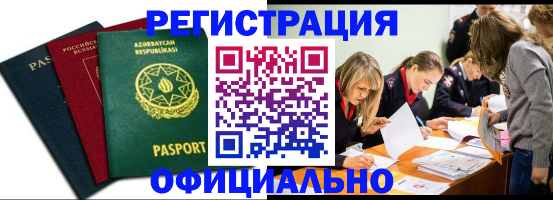 миграционный учет в ХМАО