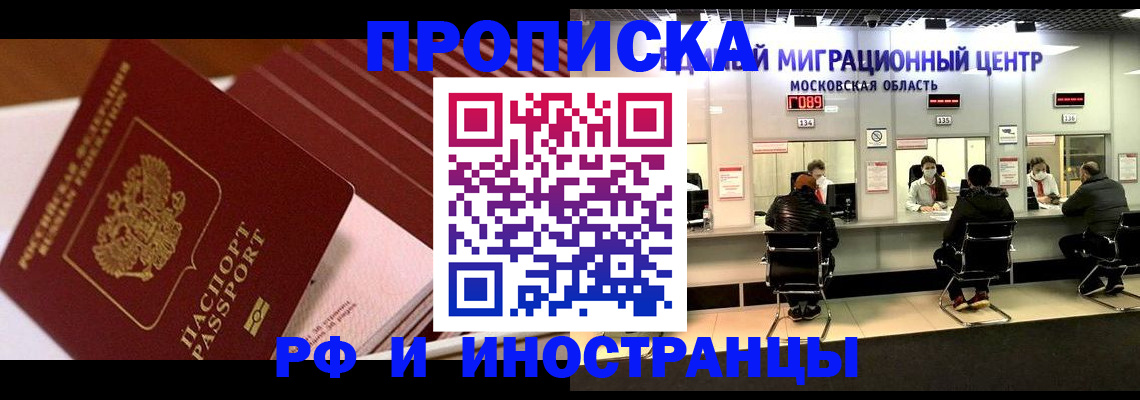 прописка паспорт в ХМАО